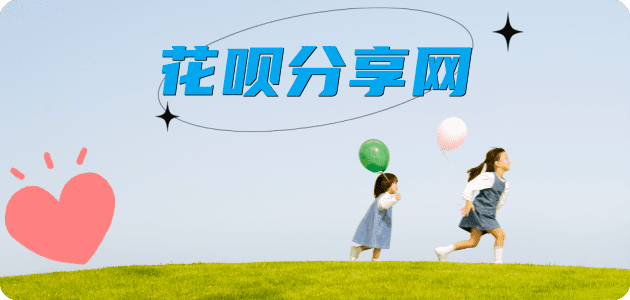 芜湖花呗取现信用卡接单平台☀️诚信信用卡24小时在线靠谱商家推荐